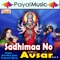 Dhika Chika Sdhimaana - Darshna Vyas & Prakash Barot lyrics