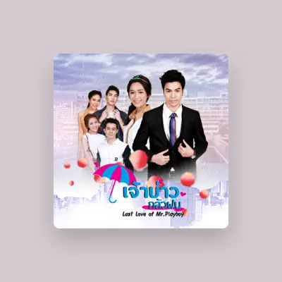 Listen to ศิชาติ ชุมพรหม, watch music videos, read bio, see tour dates & more!