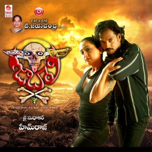 Chandurini Dinam Dinam