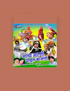 Hör dir Chunnilal Bikuniya an, schau dir Musikvideos an, lies die Biografie, finde Tourdaten und mehr!