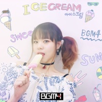 아이스크림 - Single - BGM4