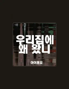 Posłuchaj wykonawcy Children's Song, obejrzyj teledyski, przeczytaj biografię, zobacz daty tras koncertowych i nie tylko!