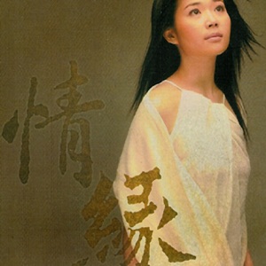 Sheryl Huang (黃思婷) - Qing Yuan (情緣) - Line Dance Choreograf/in