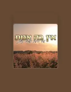 שחר צרפתי을(를) 듣고, 뮤직 비디오를 보고, 약력을 읽고, 투어 일정 등을 확인하세요!