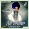 Mere Sahiba - Bhai Harnam Singh Sri Nagar Wale lyrics