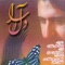 Del Ara - Hesameddin Seraj & Ali Nazeri lyrics