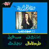 Warda - Eshtrony artwork