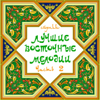 Кочари - Михаил Мирзабеков