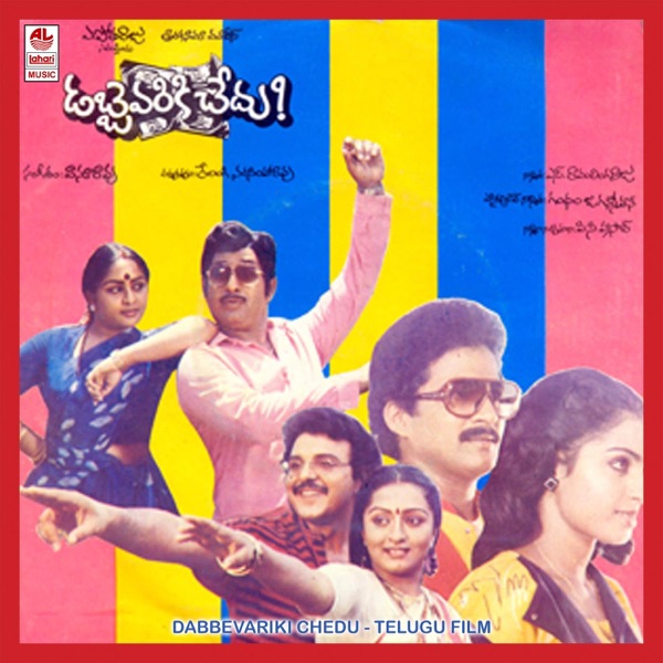 Dabbevariki Chedu (Original Motion Picture Soundtrack) - EP