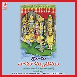 Sri Rama Naamamritham