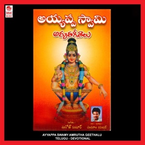 Ayyappa Swamy Amrutha Geethalu