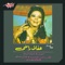Ahy De El Donya - Afaf Rady lyrics