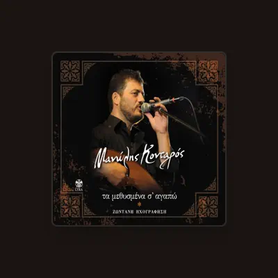 Listen to Manolis Kontaros, watch music videos, read bio, see tour dates & more!