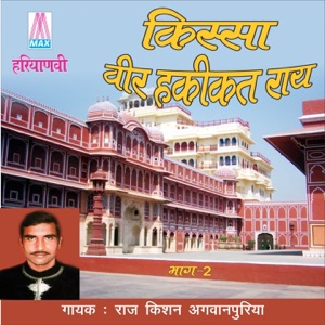 Veer Haqeeqat Rai, Vol. 2 (Haryanvi Kissa)