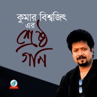 Sreshtho Gaan - Kumar Bishwajit