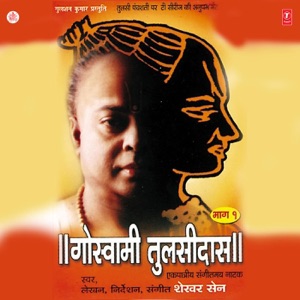 Goswami Tulsidas, Vol. 1