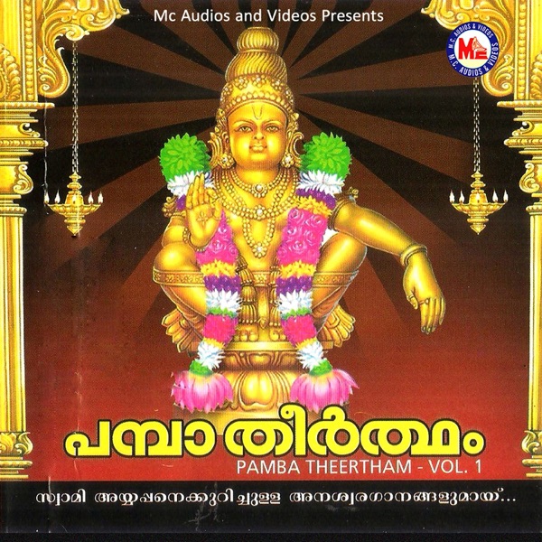 Pamba Theertham, Vol. 1