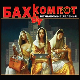 Секси Вероника Агапова – Рыжие (2013)