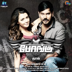 Bongu (Original Motion Picture Soundtrack) - EP