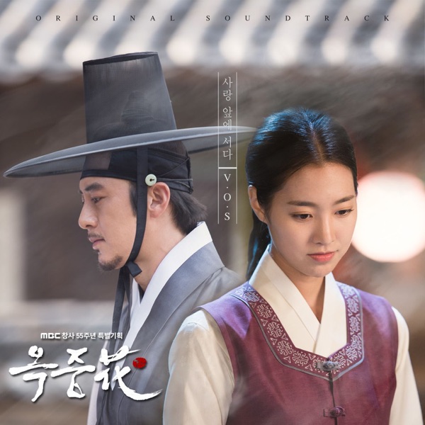Flower of Prison, Pt. 3 (Original Television Soundtrack) - Single