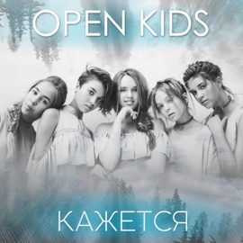 Кажется Open Kids