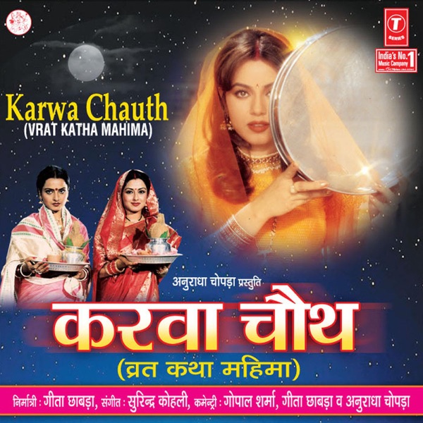 Karwa Chauth (Vrat Katha Mahima) - EP