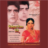 Bahaar Aane Tak (Original Motion Picture Soundtrack) - Rajesh Roshan