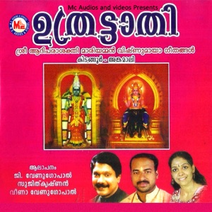 Uthrattathy