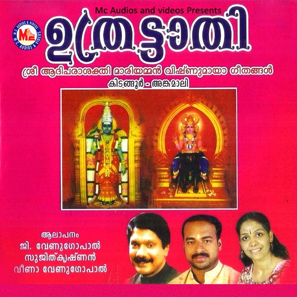 Uthrattathy