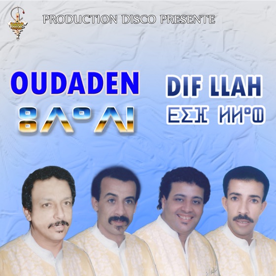 Cover artwork for Dif Llah