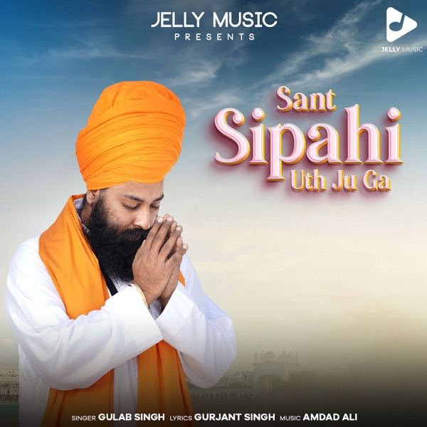Sant Sipahi Uth Ju Ga - Single