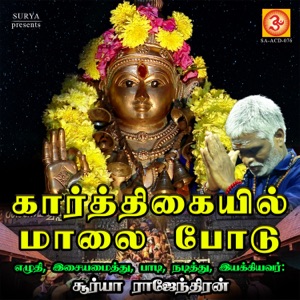 Nataraja Pathu