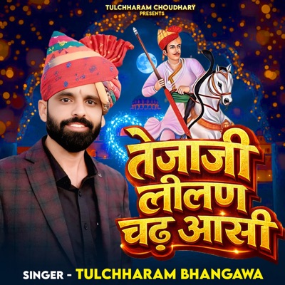 Tejaji Lilan Chadh Aasi - Single