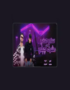 Escucha a الحكمدار, mira videos musicales, lee su biografía, consulta las fechas de las gira y más.