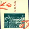 让夜轻轻落下