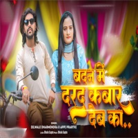 Badan Me Darad Kabar Deb Ka - Single - Dilwale Dharmendra & Appi Prarthi