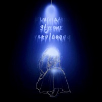 голоса - Single - был(а)давно, 3ty1one & vakulaaaaa