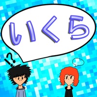 いくら - Single - JThousand & Crystal Ash