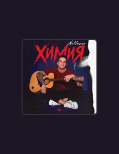 收听 NoНейма、观看音乐视频、阅读小传、查看巡演日期等 ！