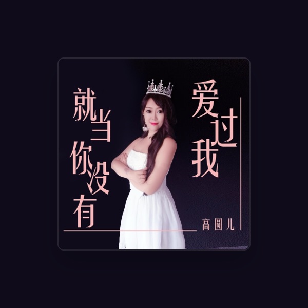 Yuaner Gao's avatar