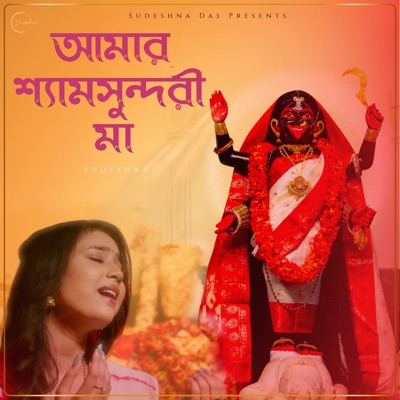 Amar Shyamsundari Maa - Single