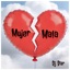 Mujer Mala - Single