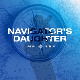 Navigator’s Daughter (航海家的女儿) AILIA & 符雅凝