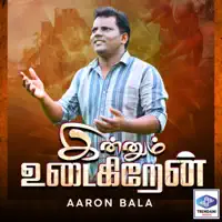 Innum Udaigiraen — Aaron Bala
