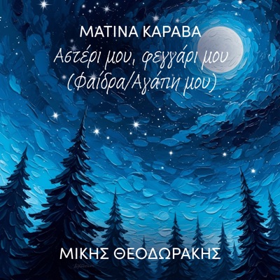 Asteri Mou Feggari Mou (Phaedra | Agapi Mou) - Single