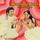 Kannodu Kann Original Motion Picture Soundtrack EP