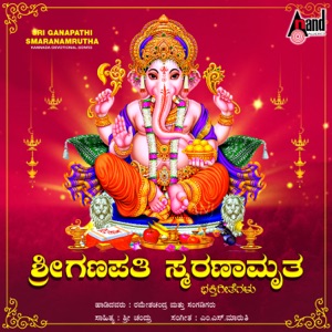 Sri Ganapathi