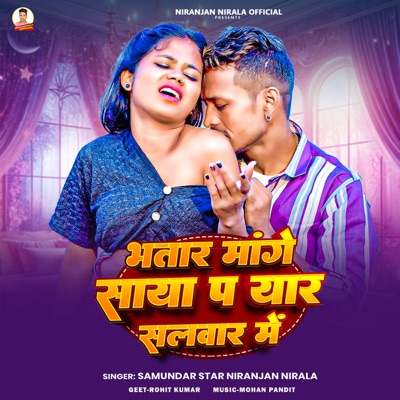 Bhatar Mange Saya P Yaar Salwar Mein - Single