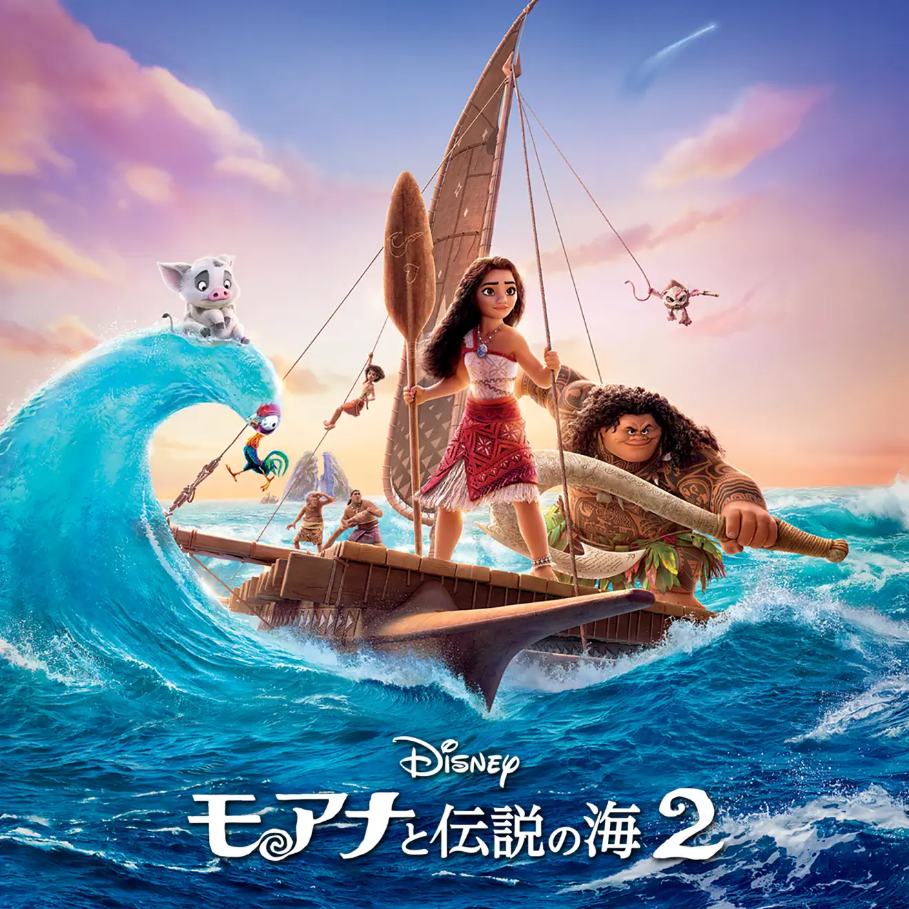 ME:I – Beyond (End Credit Version) [From “Moana 2″/Japanese Soundtrack Version] [feat. Te Vaka] – Single (2024) [iTunes Match M4A]