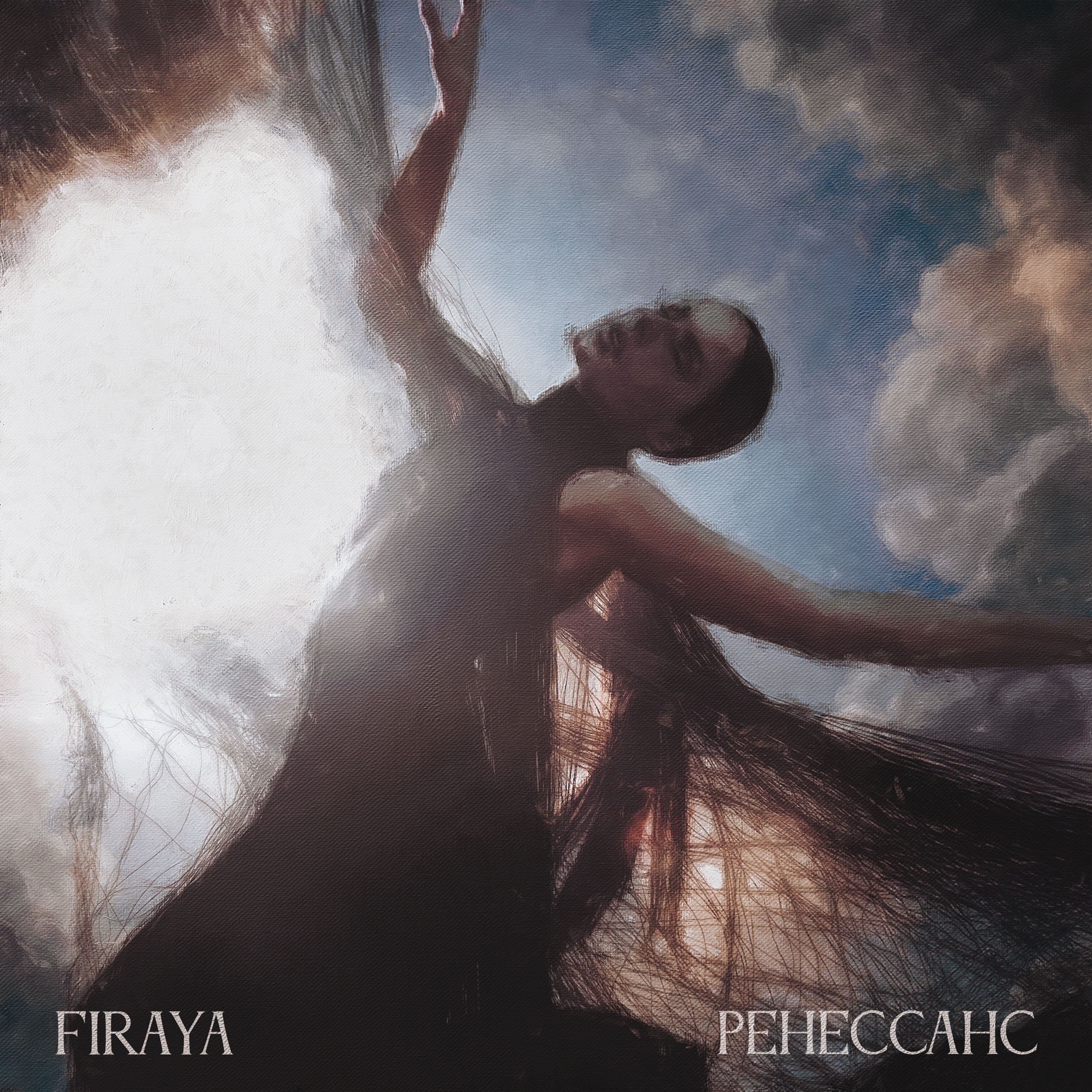 Ренессанс - Single